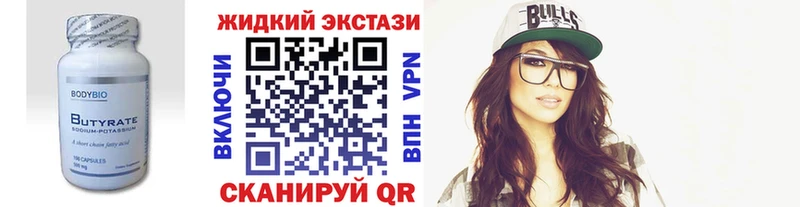 Бутират BDO 33%  Харабали 