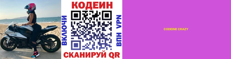 darknet какой сайт  Харабали  Кодеиновый сироп Lean Purple Drank 