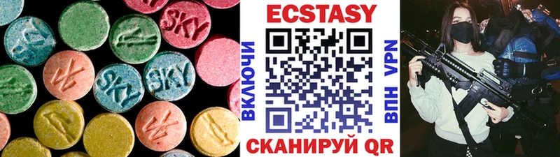 Экстази VHQ  Харабали 