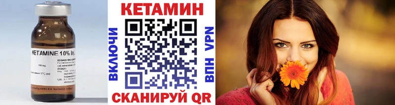 КЕТАМИН VHQ Харабали