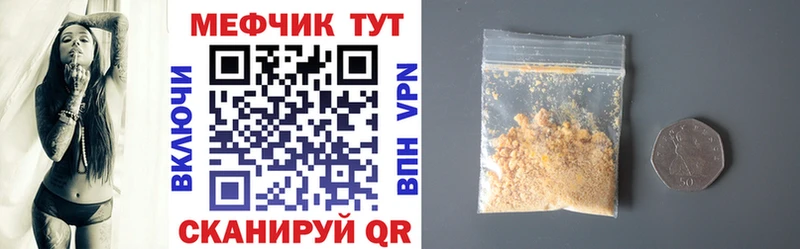 Меф 4 MMC  как найти   Харабали 