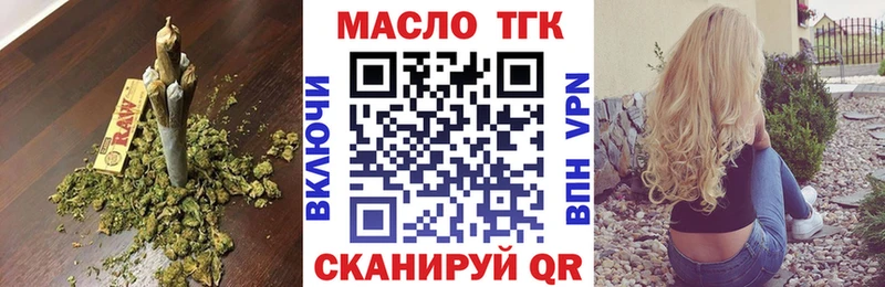 где купить наркоту Харабали ТГК THC oil